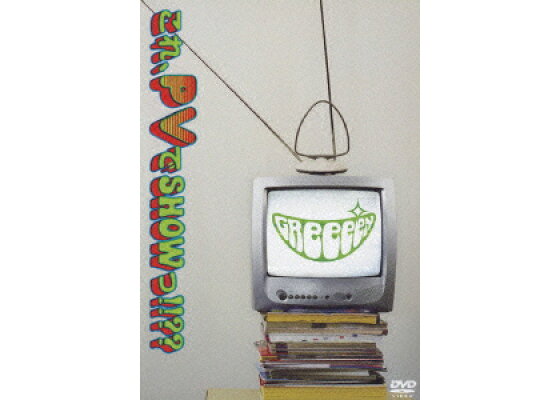 楽天ブックス これ Pvでshowっ Greeeen Dvd 楽天ブックス これ Pvでshowっ Greeeen Dvd